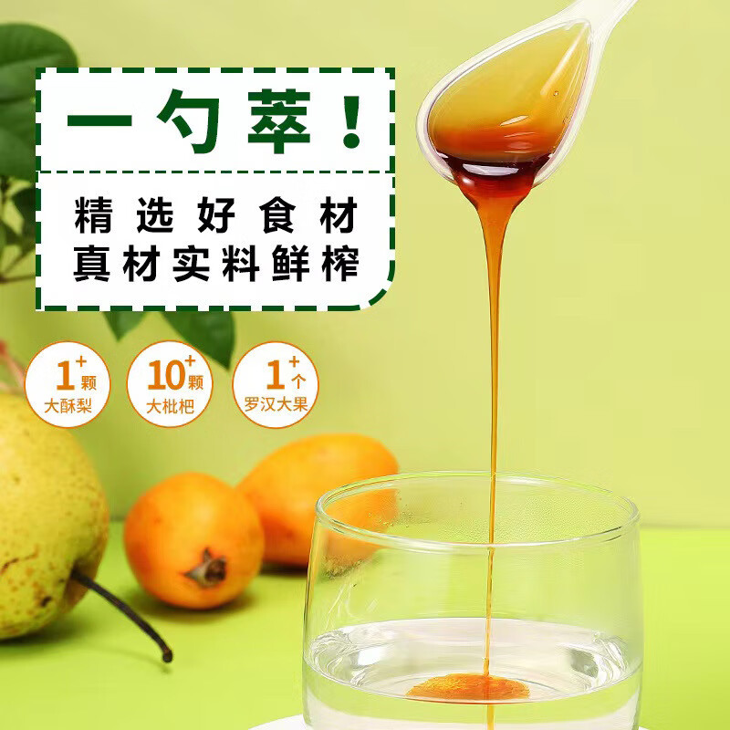 一勺梨膏搭枇杷秋梨膏糖儿童小孩清润纯独立包装孕妇雪梨膏冲水喝 3盒装(30支)