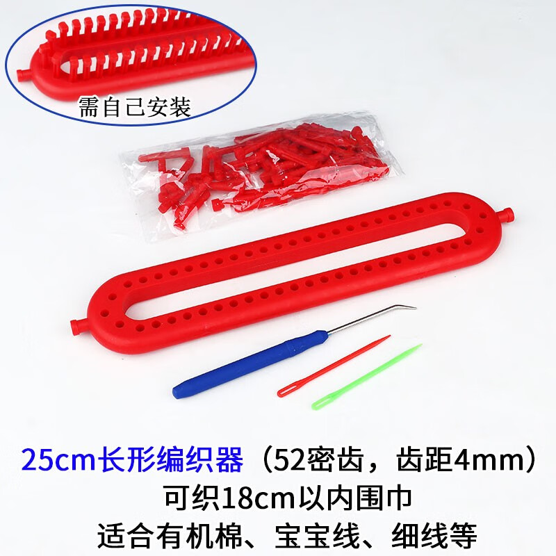 毛线手工diy编织器毛衣懒人织围巾围脖工具套装 25cm长形编织器(密齿)