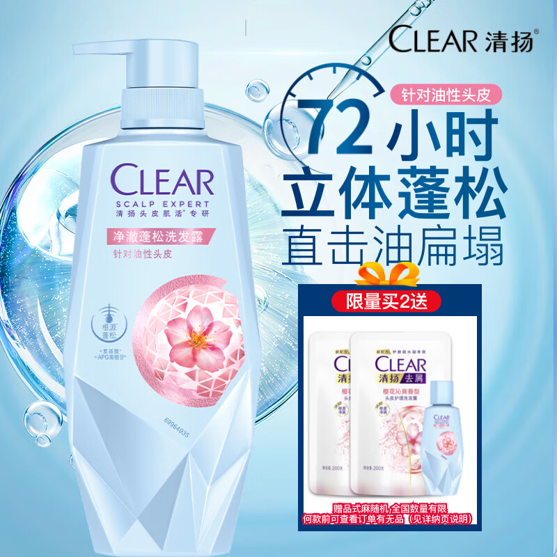 清扬（CLEAR）头皮护理净澈蓬松高颅顶氨基酸无硅油洗发露480g 新老包装随机怎么样,好用不?