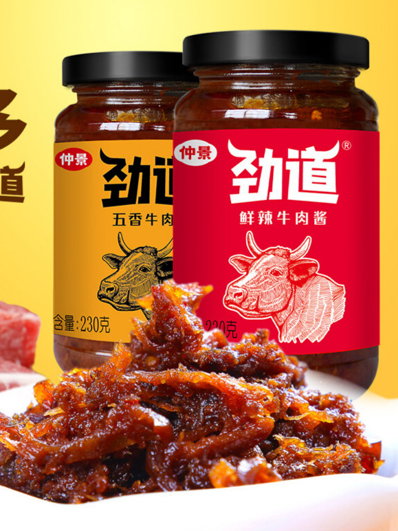 仲景劲道牛肉酱肉多就是劲道下饭酱拌饭拌面酱五香230g*2夹馍卷饼