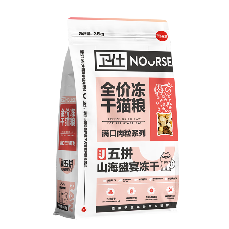 NOURSE 卫仕 五拼山海盛宴全阶段猫粮 1.5kg