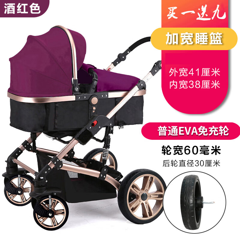 TEKNUM儿童推车高景观可坐躺折叠轻便0-6个月3岁新生儿宝宝手推车 升级加宽睡篮(酒红四轮免充)