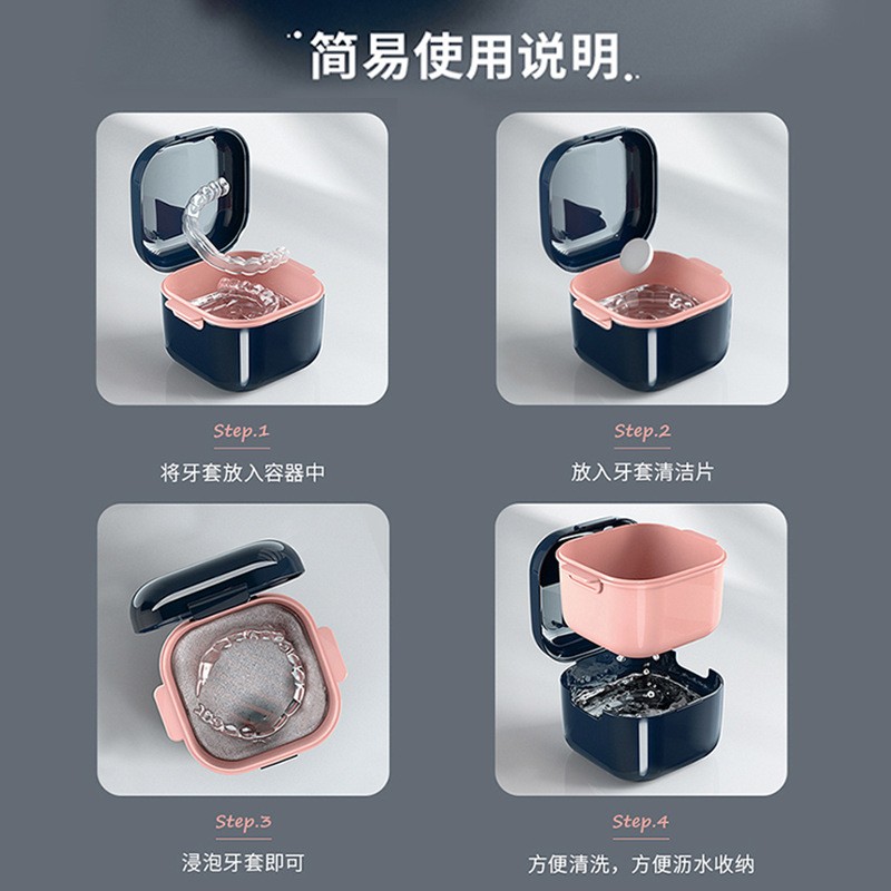 米德恩保持器牙套收纳盒子浸泡隐形牙齿放假牙清洗牙齿储存便携带 牙套浸泡盒【宝石蓝】 食品材质 