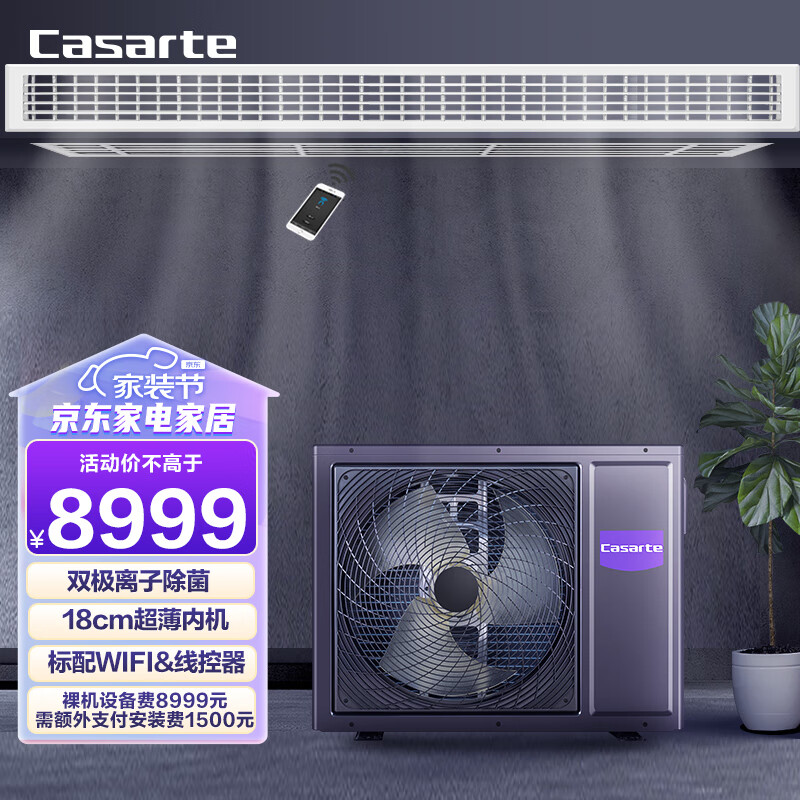 卡萨帝（Casarte）中央空调 风管机一拖一 银河3匹嵌入式空调 新1级 KFRd-72NW/65DDAF21ZCU1包安装 京配