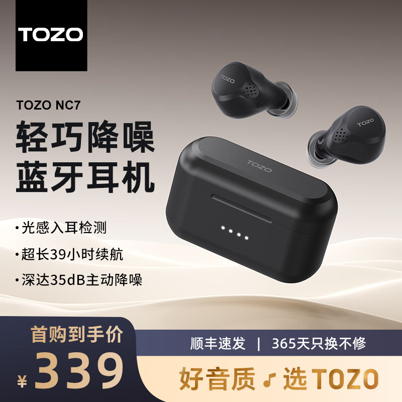 TOZO NC7牙 5.0 立体声耳机,沉浸式声音高级深低音耳机,黑色
