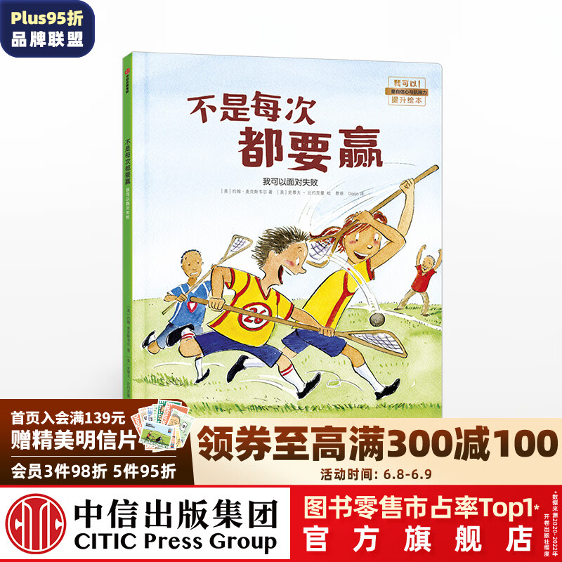 京东图书文具 2023-06-08 - 第10张  | 最新购物优惠券