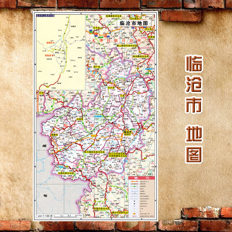 2023新款 临沧市地图墙贴 超大巨幅 交通行政区划图 装饰画海报 临沧市行政区划图（含交通） 油画布（有配送专业胶不伤墙）200*118（超大、