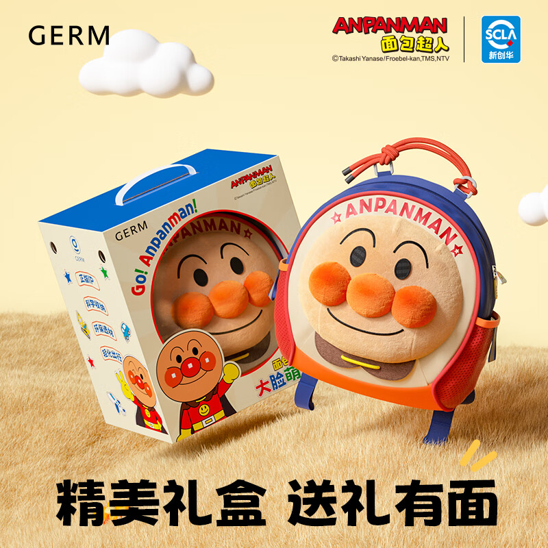 格米(germ)面包超人儿童书包幼儿园背包小学生户外出游轻便女孩男童背包 7升 海盐红豆