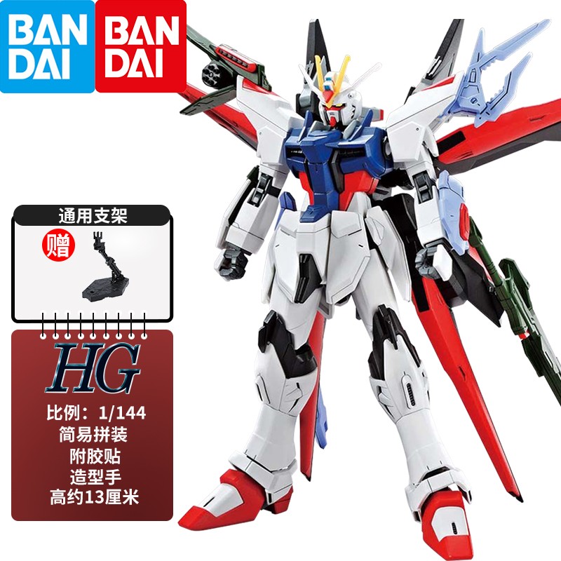 hg 1/144 gbb 高达破坏者 对战记录 敢达玩具 hg gbb 03 全装备强袭