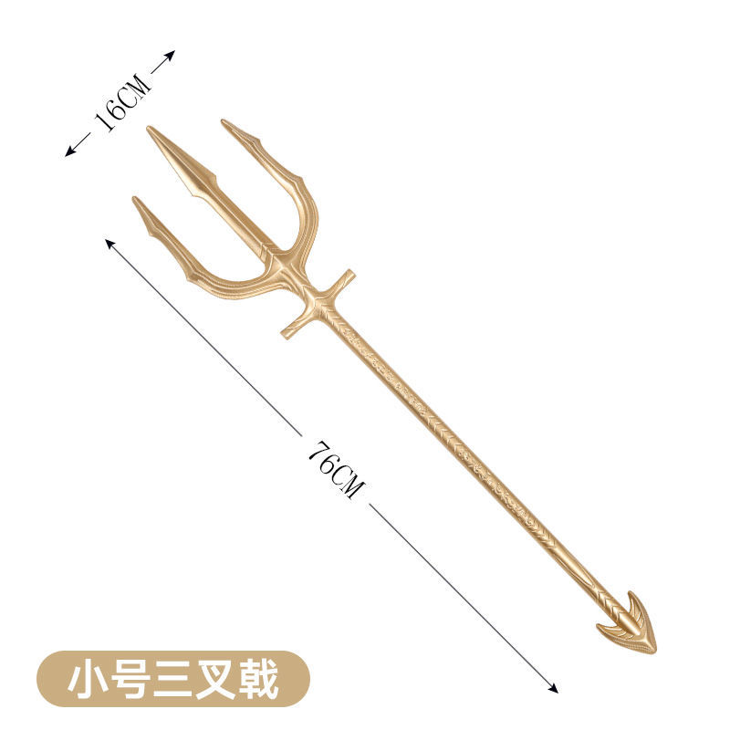 海神三叉戟超大号 正义联盟周边海王黄金三叉戟玩具海神电影版儿童
