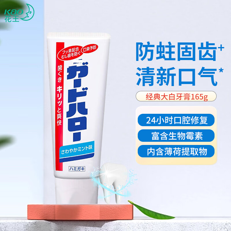 花王（KAO）大白牙膏 经典大白 防蛀固齿 清新口气  薄荷牙膏 日本原装进口