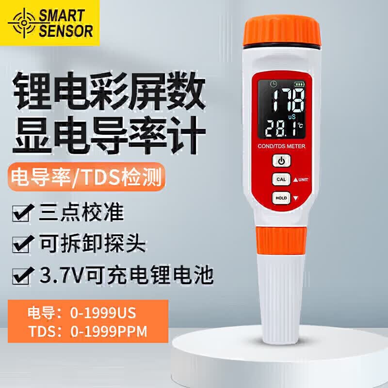 希玛AR8211+电导率测试笔 笔试电导率测试仪 检测仪高精度 TDS计