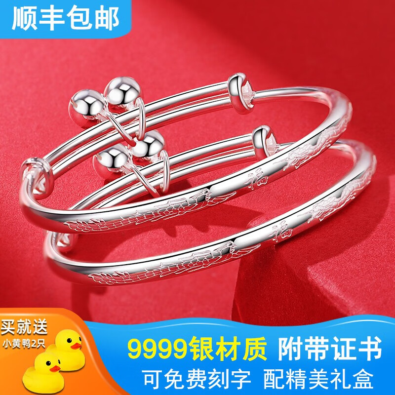 查宝宝银饰京东历史价格|宝宝银饰价格历史