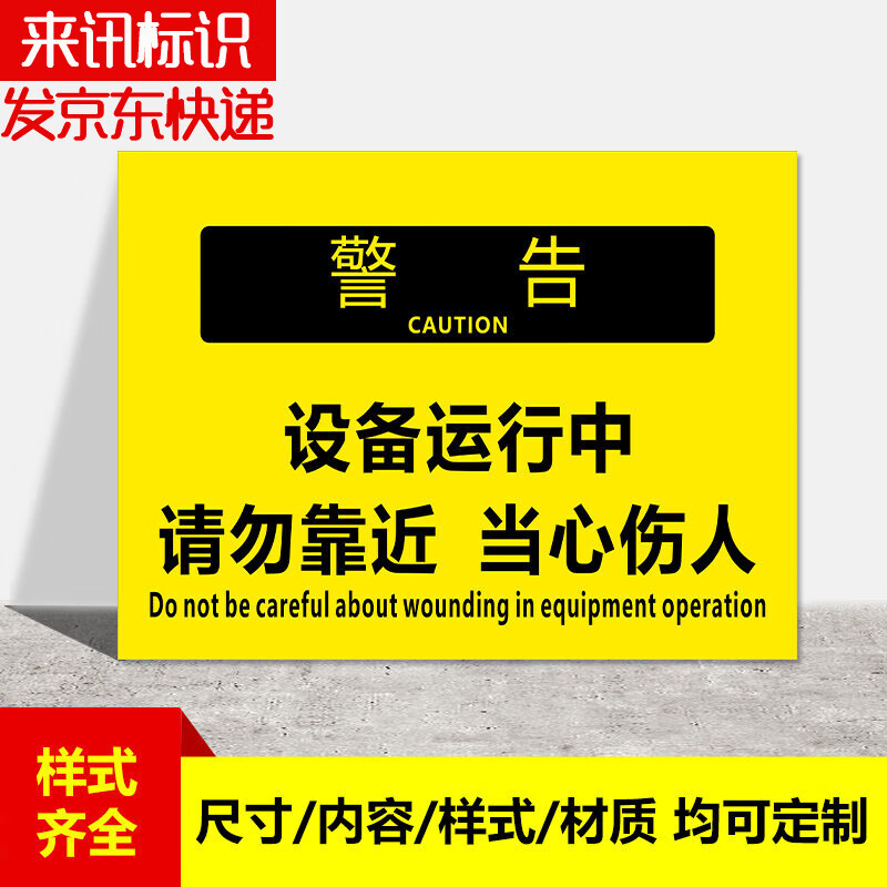 注意佩戴劳动防护用品 标牌消防安全警示牌 标识牌标示标志牌工厂生产