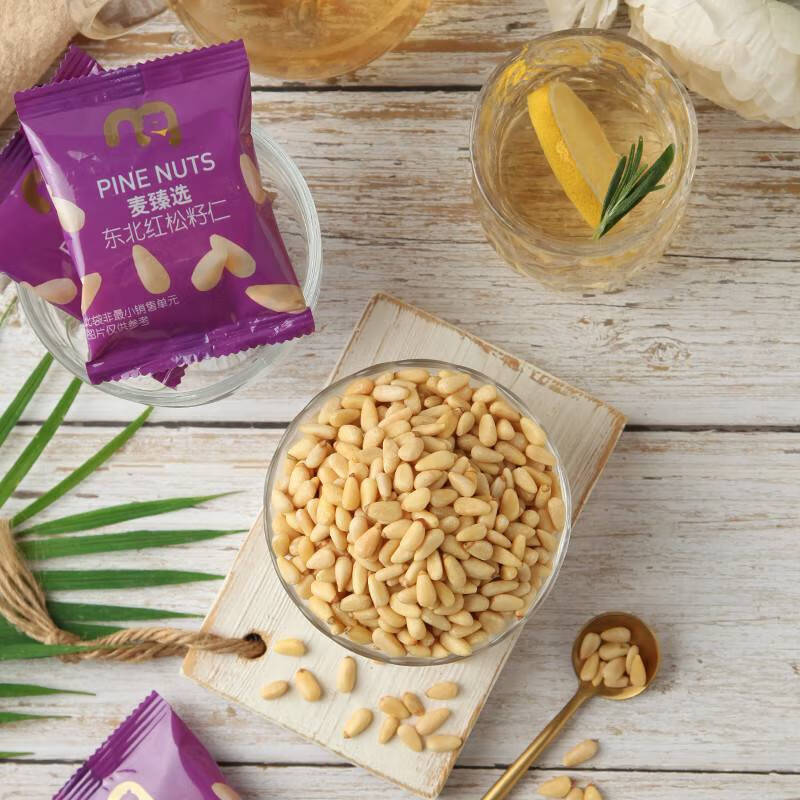 麦臻选麦德龙超市东北红松籽仁250g袋装无壳去壳松子坚果仁原味 原味