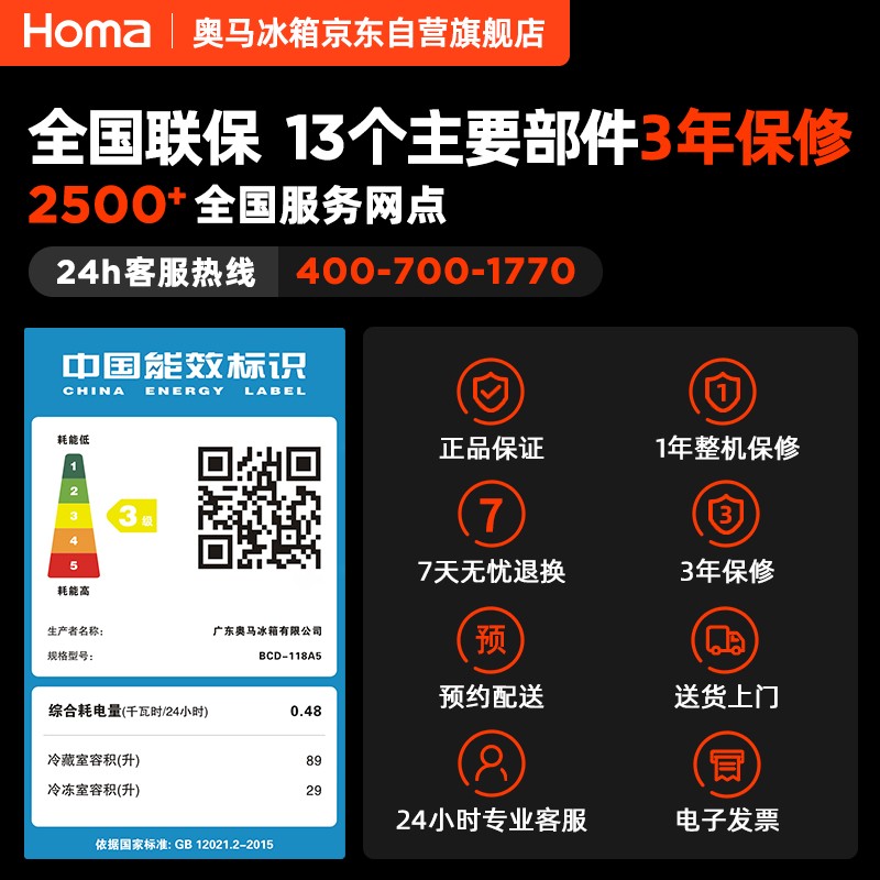 奥马Homa118升可以放的下红酒么？