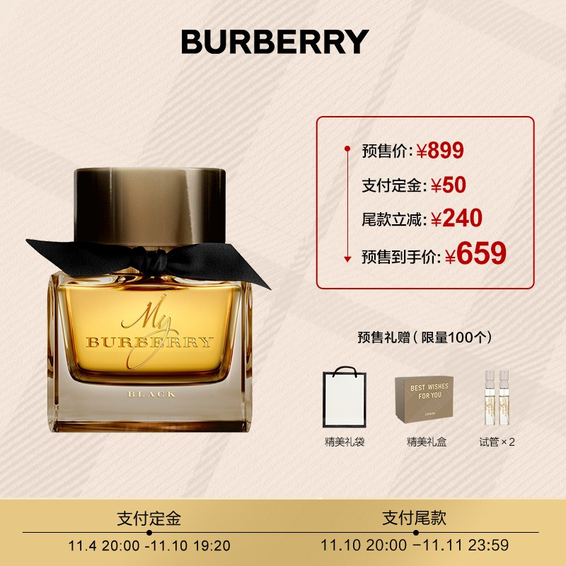 送女友 香水女 我的博柏利黑色香精 50ml(女士香氛 my burberry black