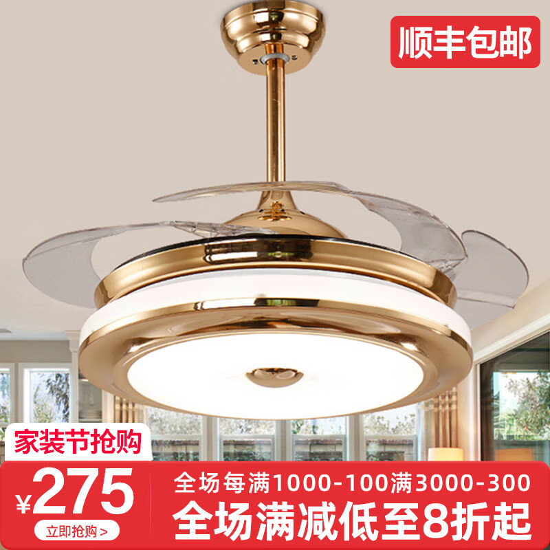 旺朵客厅吊灯隐形风扇吊灯餐厅吊灯卧室吊灯简约现代电风扇灯轻奢吊灯 金色42寸-72W三色光+智能遥控
