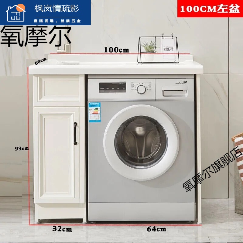 洗衣机伴侣阳台柜阳台洗衣机组合柜洗衣台带搓衣板上海定制阳台柜洗衣