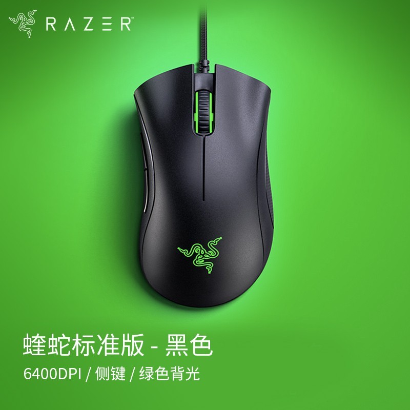 雷蛇（Razer） 雷蛇炼狱蝰蛇标准版电竞游戏 鼠标有线人体工学机械炼狱电脑LOL CF送男友礼物 炼狱蝰蛇标准版-黑色怎么看?