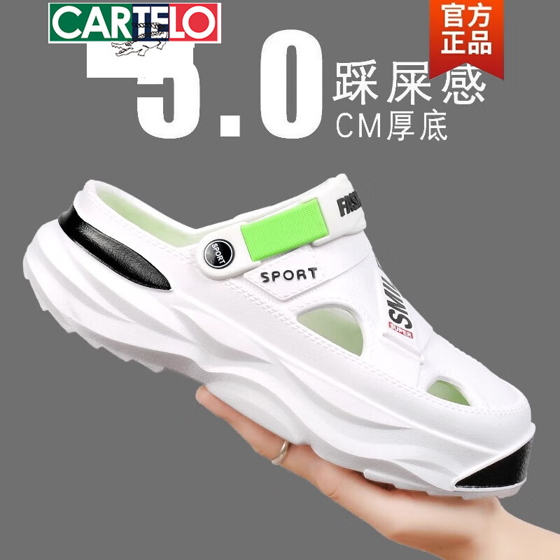 卡帝乐鳄鱼（CARTELO）洞洞鞋男款夏季外穿防滑踩屎感包头凉拖鞋大码沙滩凉鞋2026新款 米棕 41