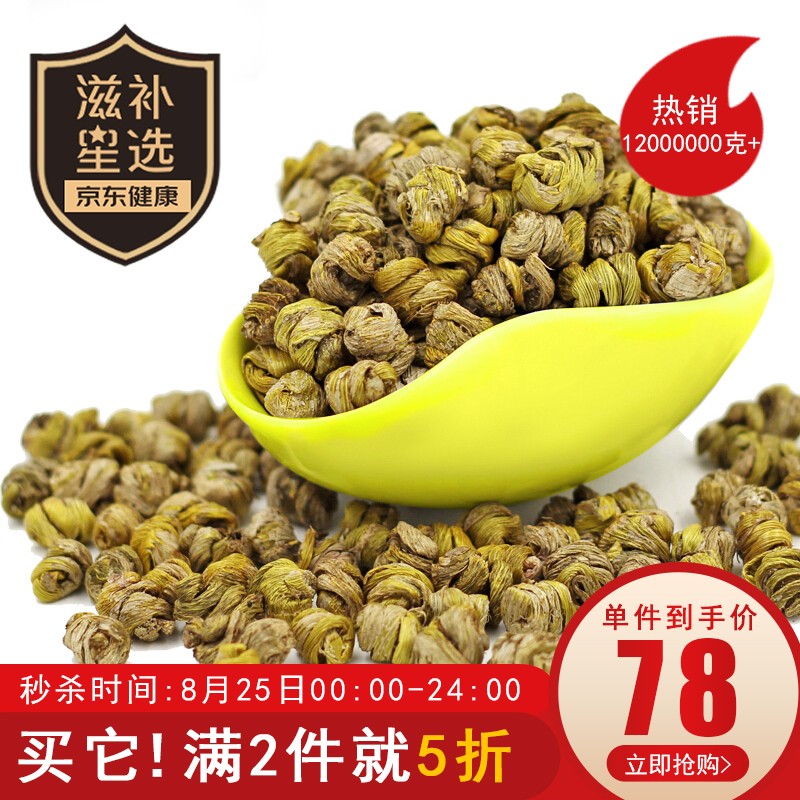 永利佳铁皮石斛枫斗混合物-价格历史走势&销量趋势分析|石斛枫斗行情价格走势图