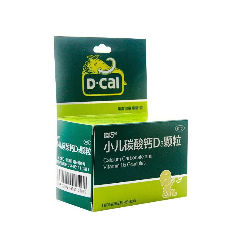 迪巧小儿碳酸钙d3颗粒妊娠哺乳期妇女更年期妇女老年人儿童钙补充剂