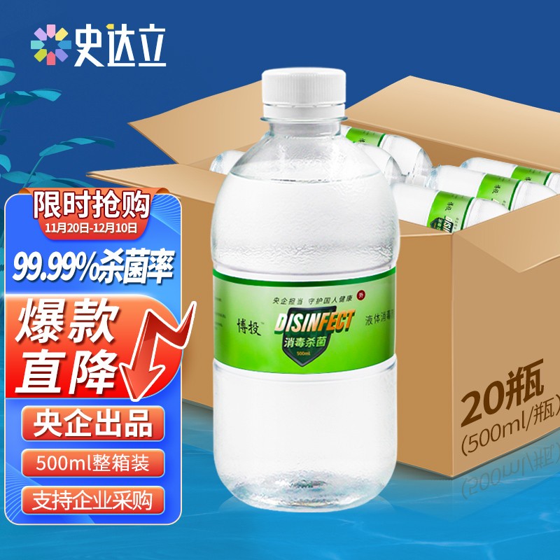 博投家庭护理商品价格走势及榜单