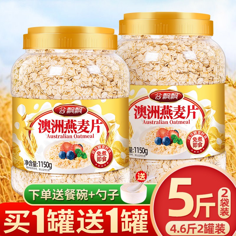 查冲饮谷物价格走势App|冲饮谷物价格走势