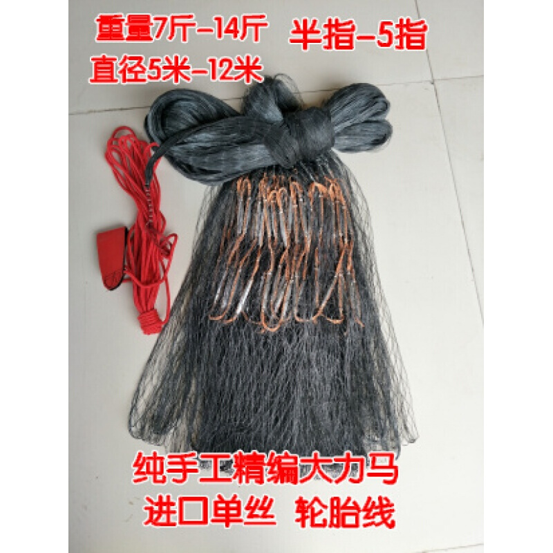 饷亨手工编织大力马手抛网传统旋网打渔网自动手抛网渔网 手工轮胎线