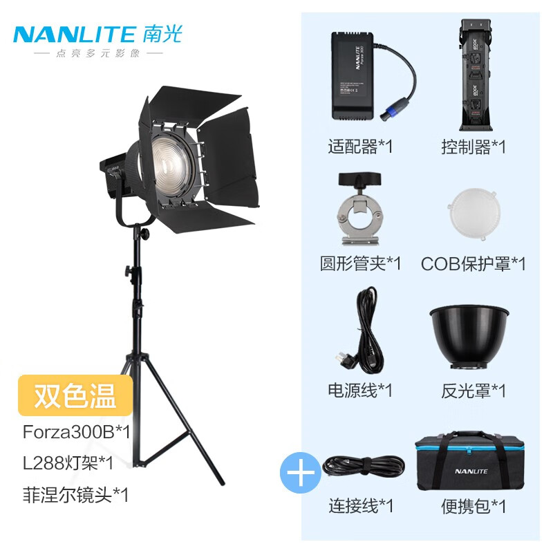 南光（NANLITE）Forza 300B灯好用吗？已有用户体验分享！插图