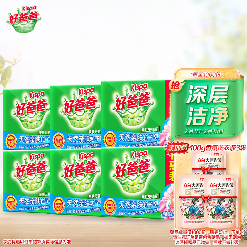 怎么查看洗衣皂的历史价格|洗衣皂价格比较