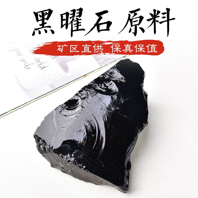 简梓 天然黑曜石 原石大块毛料石刀料 雕刻料手把件定制摆件能量 约