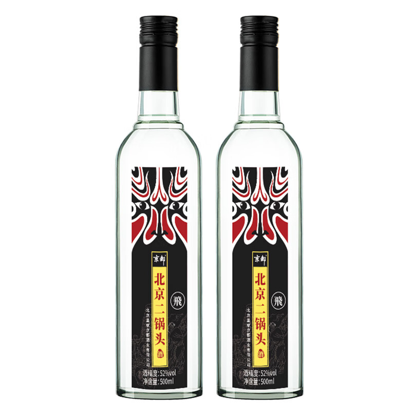北京二锅头脸谱飞52度清香型固态发酵500ml*2纯粮食高粱白酒 52度光瓶