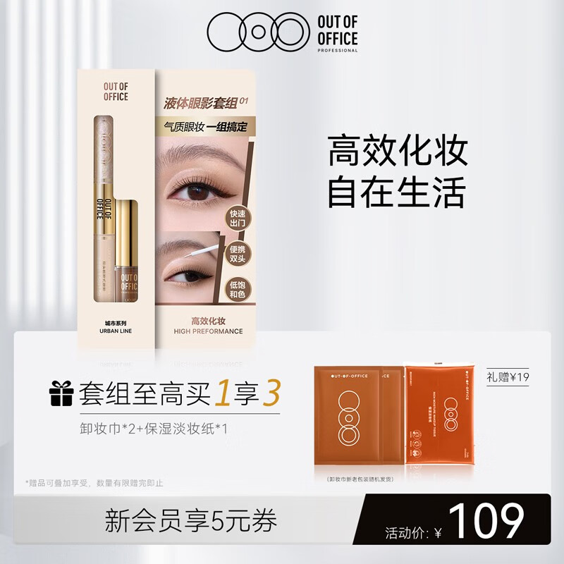 眼影活动价格历史|眼影价格历史