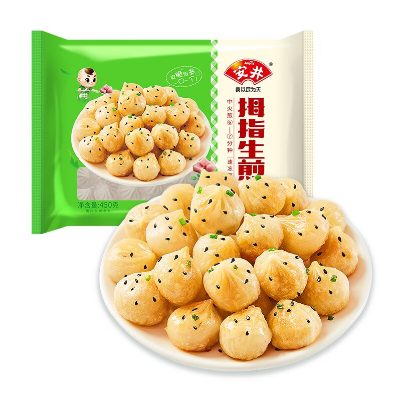 安井食品【满3件包邮】安井早餐红糖发糕馒头馅饼烧麦包子营养面点 拇指生煎包450g*1袋【约45只】