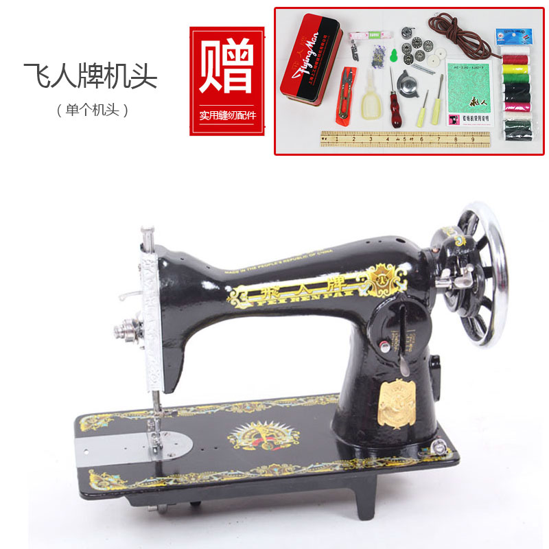 创京懿选手动缝纫机10大品牌家用老式缝纫机飞人牌脚踏式手动裁缝机头