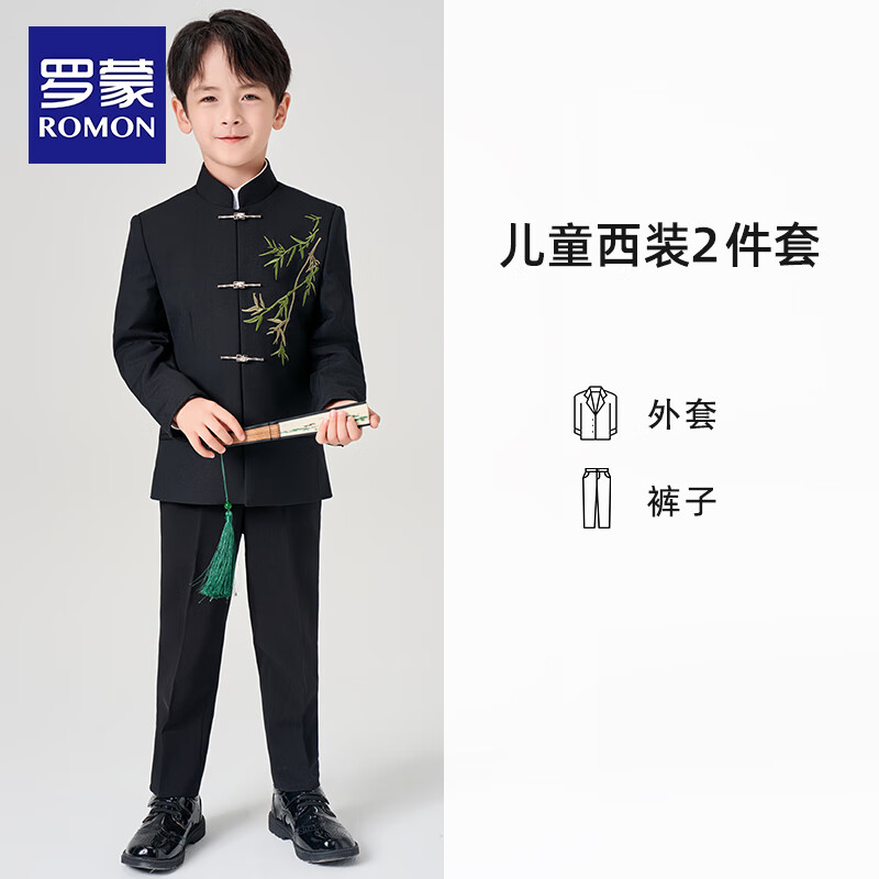 羅蒙男童中山裝新中式中國風(fēng)兒童演出唐裝西服青少年表演西裝套裝 黑色：上衣+褲子 120