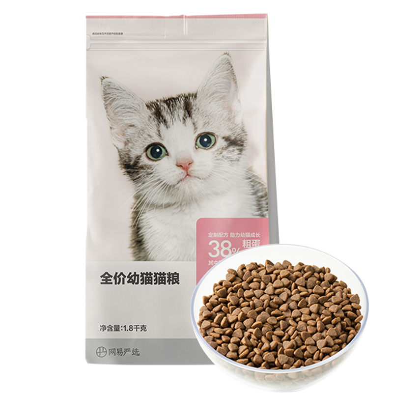 网易严选 全价幼猫粮居家宠物主粮幼猫猫咪食品 1.8kg