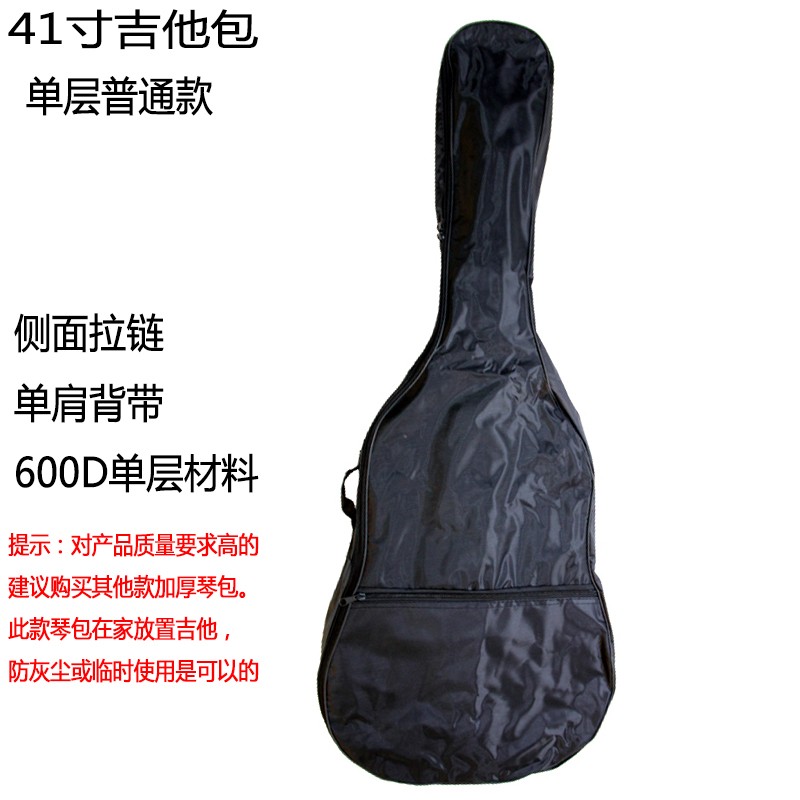 Enkar恩卡 41寸吉它琴包 民谣木吉他包 普通型琴袋 牛津布单层薄款