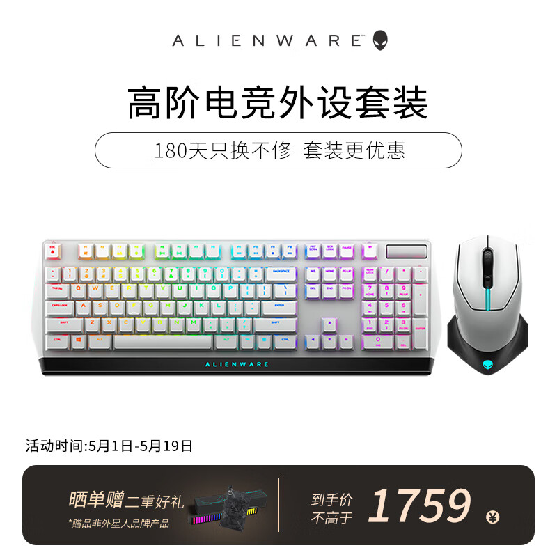 外星人（Alienware）610M+510K 键鼠套装（无线游戏鼠标 有线机械键盘 ）RGB高端电竞外设 送男友 送女友 白色