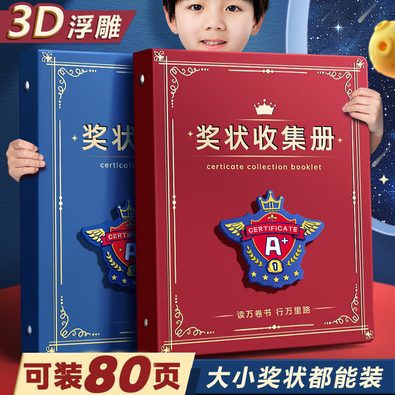 舒星a4奖状收集册男孩女孩荣誉证书a3画册收纳神器小学生文件夹儿童相册本收藏袋放装作品的册子可挂墙