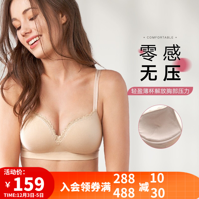 【曼妮芬】云感棉薄杯文胸-穿出完美胸型