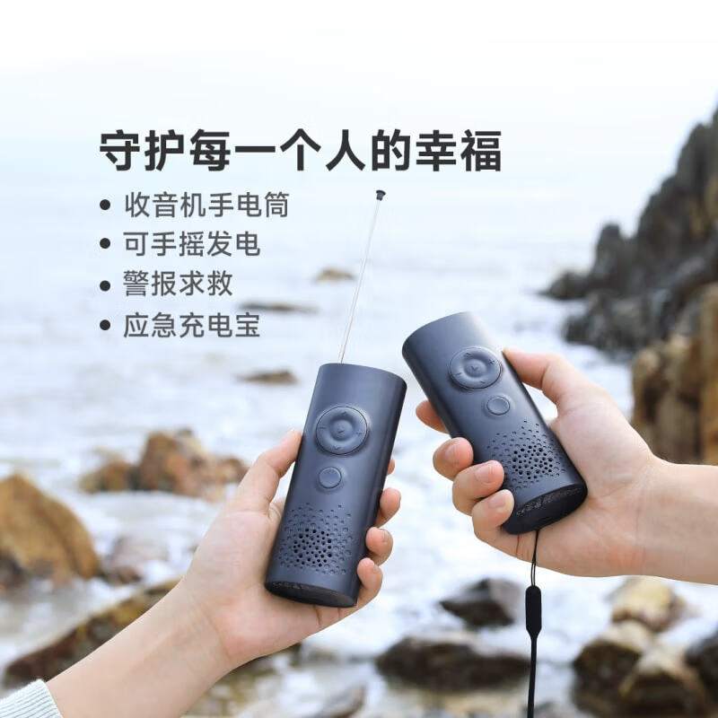 纳拓（NexTool）户外应急收音机手电筒携便式手摇发电充电宝防灾多功能装备灯
