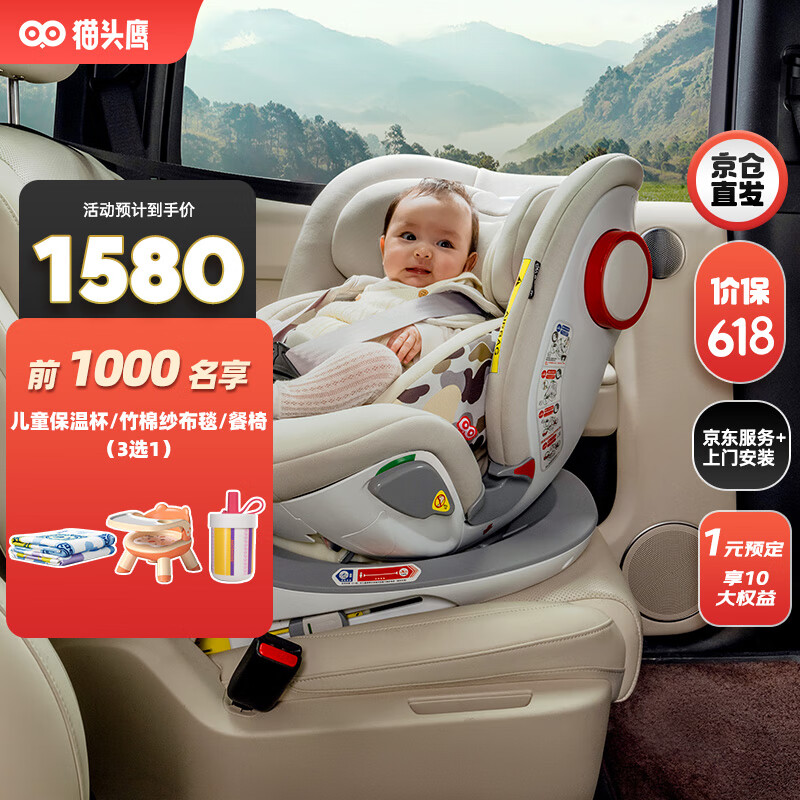 猫头鹰（SAVILE）妙转儿童安全座椅婴儿汽车用宝宝0-4-7岁360度iSize可坐可躺 【升级款】妙转 银白
