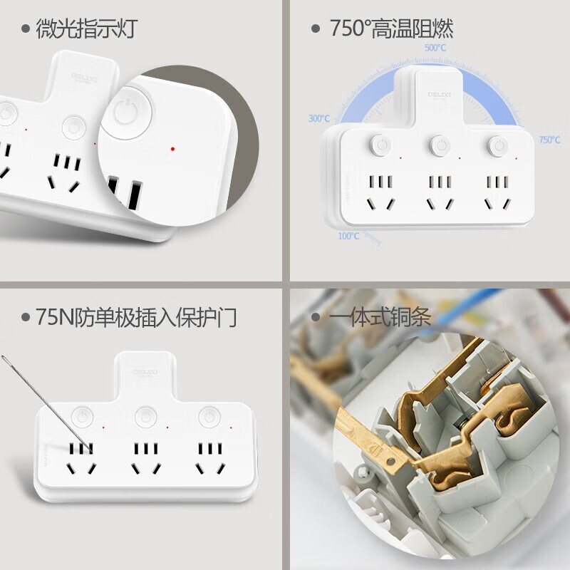 德力西(DELIXI)新国标插座/插排/插线板 家用 宿舍 学生用分控插排 接线板 插板 【分控转换器】三位五孔