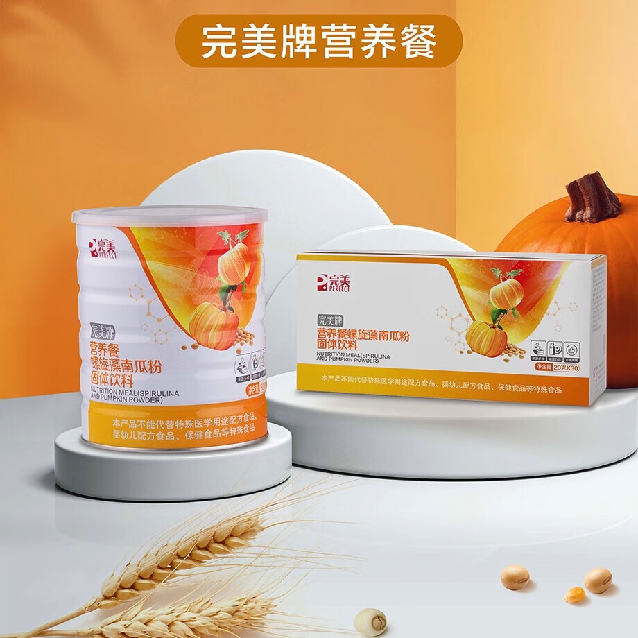 完美营养餐螺旋藻南瓜粉【罐装】