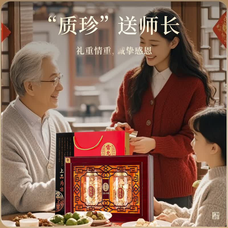 雷允上加拿大西洋参片160g礼盒花旗参送礼送长辈营养品滋补品人参皂苷
