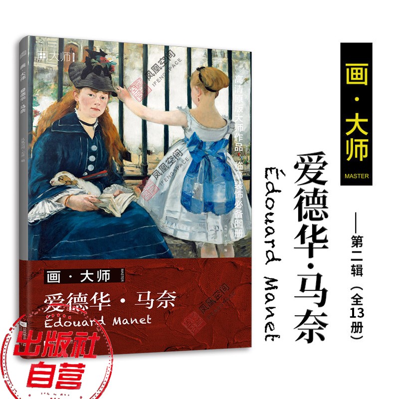 【凤凰空间】画大师 爱德华·马奈 32张大师油画名作 西方大师作品