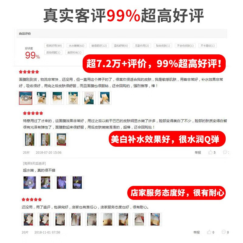 透蜜 补水美白面膜女 改善暗沉细致毛孔提亮肤色玻尿酸保湿面贴膜礼物 美白淡斑面膜-20片
